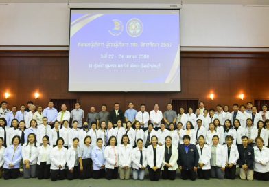 สัมมนาผู้บริหาร ผู้ช่วยผู้บริหาร รสจ. ประจำปีการศึกษา 2567 ระหว่างวันที่ 22-24 เมษายน 2568