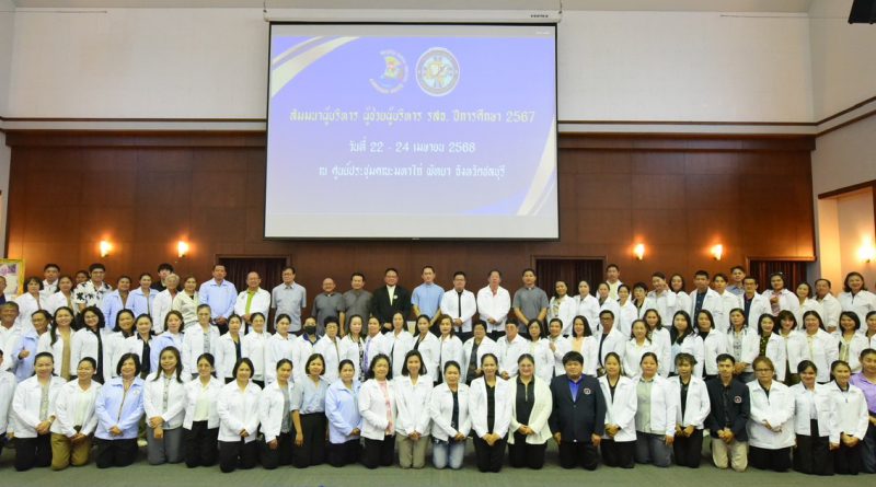 สัมมนาผู้บริหาร ผู้ช่วยผู้บริหาร รสจ.