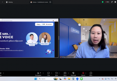 อบรม “One รสจ. : One Voice จากอัตลักษณ์เดียวกัน สู่เรื่องราวที่ผู้คนจดจำ” ผ่านระบบออนไลน์